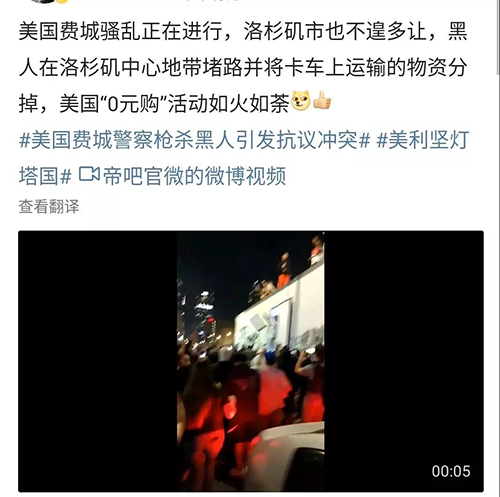 大暴亂更是蔓延到美國多個城市，“0元搶購”又起