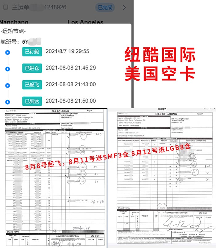 美國空派派送范圍廣，雙清包稅到門，國內起飛后2-4個工作日提取