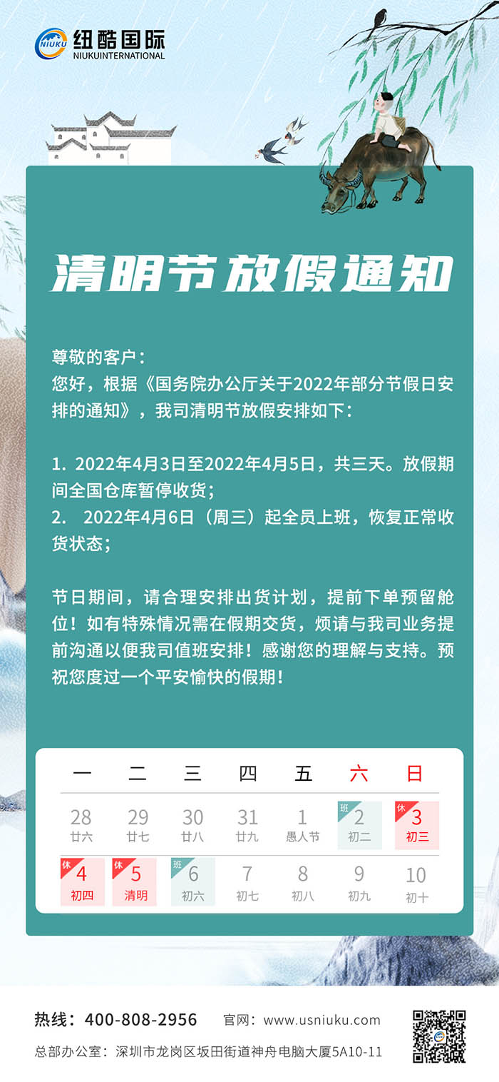 清明節送上祝福，祝生活永遠美滿!