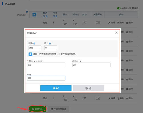 SKU的作用是什么？