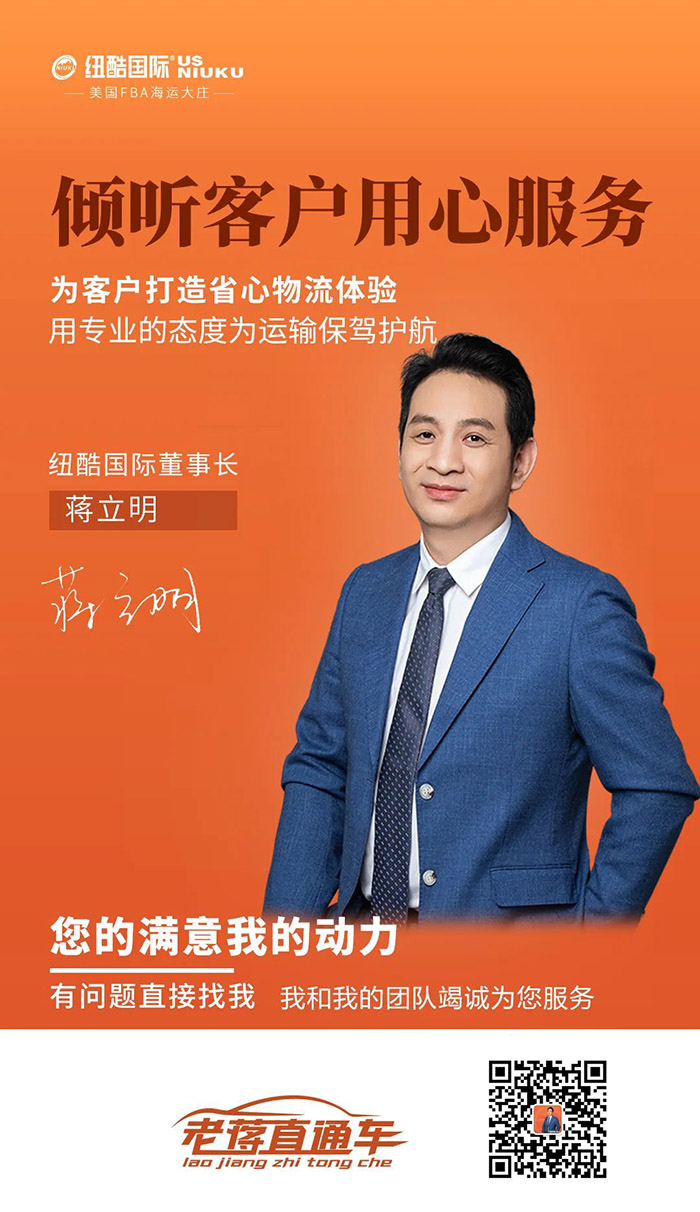 老蔣直通車，老蔣說跨境