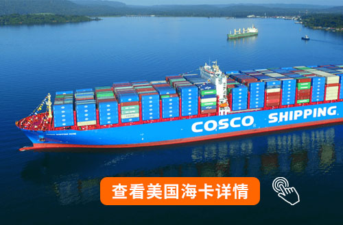 深圳到美國?？ㄔ斍?/> 
		<div class=