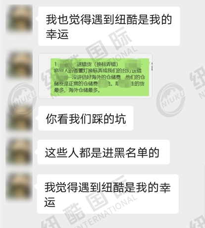 有客戶發過貨后，認為遇到紐酷是我的幸運