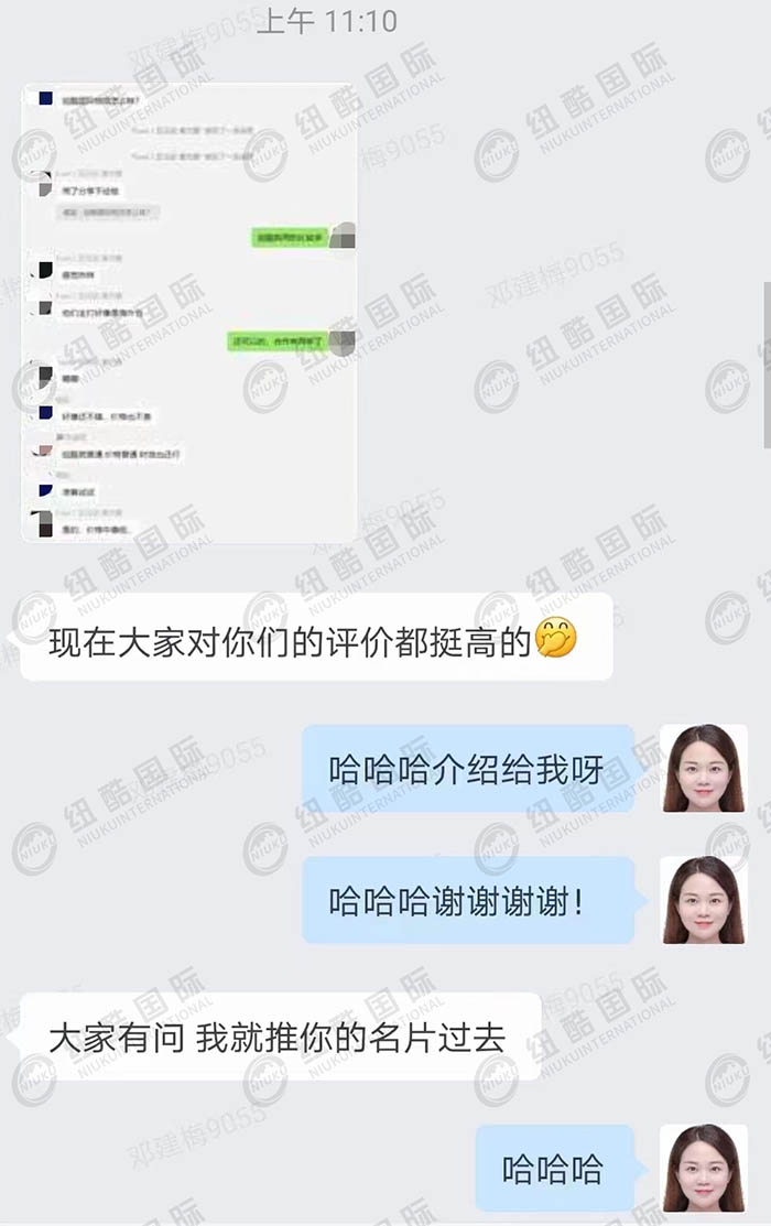 在一個賣家群里，紐酷的評價是最高的