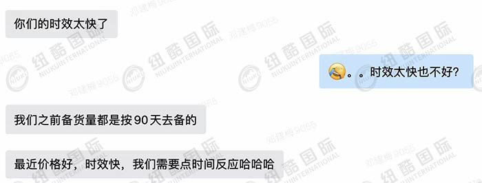 時效太快了，需要時效反應