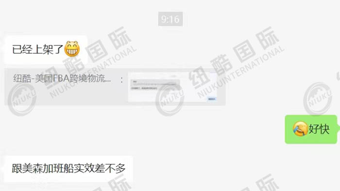 普船就上架了，跟美森加班一樣快