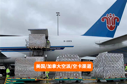 深圳到美國?？ㄔ斍?/><div class=